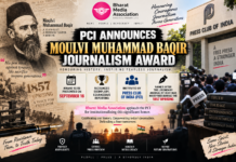 PCI Announces Moulvi Muhammad Baqir Journalism Award|