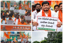 మంచిర్యాలలో 22A భూములపై బీజేపీ ధర్నా.. రద్దుకు డిమాండ్