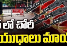 బొల్లారం ఆర్మీ క్యాంపులో భారీ ఆయుధాల చోరీ.|