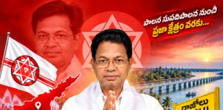 రాజోలు దీవి వికాసానికి నూతన దిశ.. జనసేన నేత ఎమ్మెల్యే దేవా వరప్రసాద్