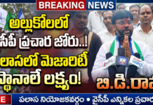 అల్లుకోలలో వైసీపీ ప్రచార జోరు.. పలాసలో మెజారిటీ స్థానాలే లక్ష్యం: బి.డి. రావు