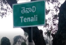 తెనాలి మున్సిపాలిటీ అన్ రిజర్వుడ్….