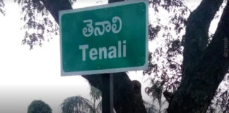 తెనాలి మున్సిపాలిటీ అన్ రిజర్వుడ్….