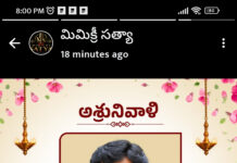 రోడ్డు ప్రమాదం జరా జాగ్రత్త