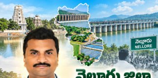 నెల్లూరు సీమలో నూతన ఆశాకిరణం: ప్రజా నేత నారాపరెడ్డి కిరణ్ కుమార్ రెడ్డి