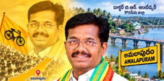 అణగారిన వర్గాల గొంతుక నుంచి చట్టసభ ఘనవిజయం వరకు: అయితాబత్తుల ఆనందరావు