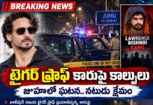 టైగర్ ష్రాఫ్ కారుపై కాల్పులు.. లారెన్స్ బిష్ణోయ్ గ్యాంగ్ పేరు తెరపైకి!