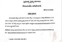 కొమురంభీం ఆసిఫాబాద్ ప్రభుత్వ వైద్య కళాశాలలో పారామెడికల్ కోర్సుల్లో ప్రవేశాలు