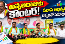 అభివృద్ధిపై అప్పలరాజు వ్యాఖ్యలకు టీడీపీ వర్గం కౌంటర్!