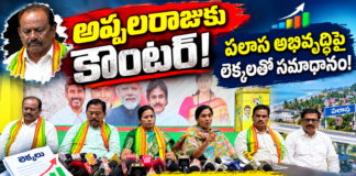 అభివృద్ధిపై అప్పలరాజు వ్యాఖ్యలకు టీడీపీ వర్గం కౌంటర్!