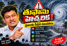 ఆర్నబ్ తుఫాను ఎఫెక్ట్: పలాస, శ్రీకాకుళం జిల్లా ప్రజలు అప్రమత్తంగా ఉండాలి – మాజీ మంత్రి సీదిరి