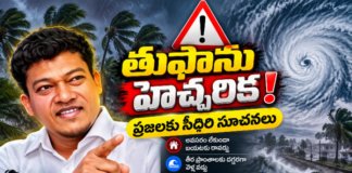 ఆర్నబ్ తుఫాను ఎఫెక్ట్: పలాస, శ్రీకాకుళం జిల్లా ప్రజలు అప్రమత్తంగా ఉండాలి – మాజీ మంత్రి సీదిరి