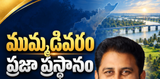 ముమ్మిడివరం ప్రజల గుండెల్లో చెరగని ముద్ర: ఎమ్మెల్యే దాట్ల సుబ్బరాజు