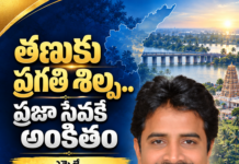 పశ్చిమ డెల్టా రాజకీయంలో విజేత.. తణుకు వికాసమే ధ్యేయం: ఎమ్మెల్యే అరిమిల్లి రాధాకృష్ణ
