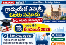 గ్రాడ్యుయేట్ ఎమ్మెల్సీ ఎన్నికలు – ఓటరు నమోదు చేసుకున్నారా?