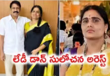 మదనపల్లె లేడీ డాన్కు పోలీసుల దిమ్మతిరిగే షాక్.. ఇక చాప్టర్ క్లోజ్ అయినట్లేనా?