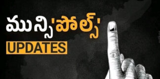 మున్సిపల్ బరిలో నిలిచేదెవరో.. నేడే ఫైనల్ లిస్ట్