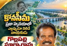 పాలనా అనుభవం నుంచి ప్రజా పోరాటాల వరకు: గొల్లపల్లి సూర్యారావు
