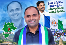 ఇంజనీరింగ్ పట్టా నుంచి చట్టసభ తొలి అడుగు వరకు: తాటిపర్తి చంద్రశేఖర్