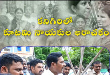 కనిగిరిలో ఎందుకీ అరాచకం? నామినేషన్ కేంద్రాల వద్ద టీడీపీ నేతల వీరంగం – పత్రాలు చించివేత* ?