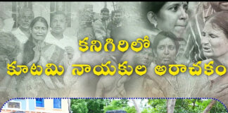 కనిగిరిలో ఎందుకీ అరాచకం? నామినేషన్ కేంద్రాల వద్ద టీడీపీ నేతల వీరంగం – పత్రాలు చించివేత* ?