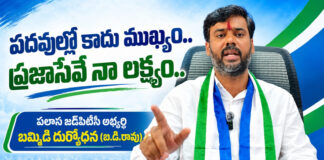 ప్రజా సమస్యలపై రాజీలేని పోరాటం చేస్తా.. పలాసను ప్రగతి పథంలో నిలుపుతా!