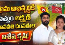 గ్రామ అభివృద్ధికి కుత్తుం లక్ష్మణ్ రూపవతి దంపతుల విశేష కృషి!