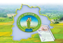 సంతకం నకిలీ.. ప్రభుత్వ భూమికి పట్టా.|