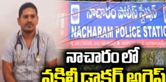 ఉప్పల్ జోన్లో SOT మెరుపు దాడులు నకిలీ వైద్యుల గుట్టురట్టు – ఐదుగురు అరెస్ట్
