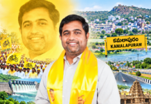 కడప సీమలో నూతన శకం.. కమలాపురం వికాసమే ధ్యేయం: ఎమ్మెల్యే కృష్ణచైతన్య రెడ్డి