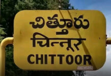 చిత్తూరు: నేటి నుంచే నామినేషన్లు!