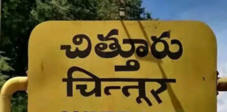 చిత్తూరు: నేటి నుంచే నామినేషన్లు!