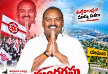 క్షేత్రస్థాయి పోరాటాల నుంచి చట్టసభ ఘనవిజయం వరకు: సుందరపు విజయ్ కుమార్