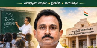 తరగతి గది నుంచి శాసనమండలి వరకు – Gopi Murthy Borra