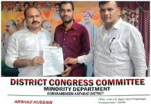 కుమురం భీం ఆసిఫాబాద్ జిల్లా కాంగ్రెస్ కమిటీ మైనారిటీ విభాగం జిల్లా జనరల్ సెక్రటరీగా షేక్ కలీమ్ నియామకం
