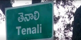 తెనాలి మండల పంచాయితీ రిజర్వేషన్లు ఖరారు